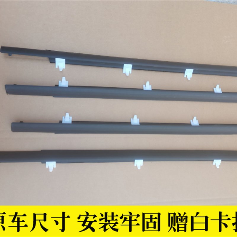 适配现代伊兰特车窗外压条车门玻璃防水胶条外挡水密封条内切水条