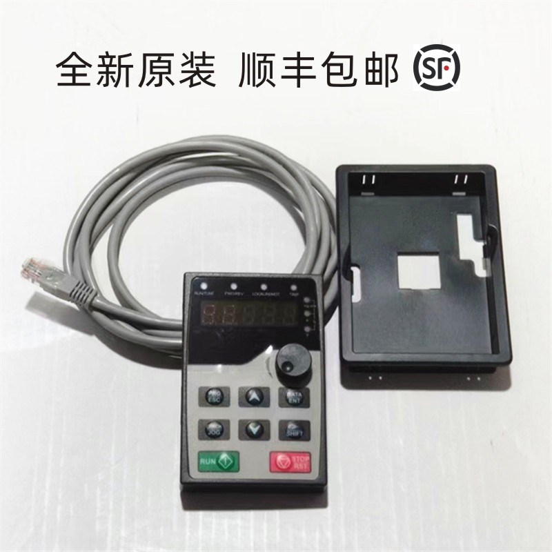 INVT英威腾变频器GD200A270配件300控制键盘面板 延长线底座支架