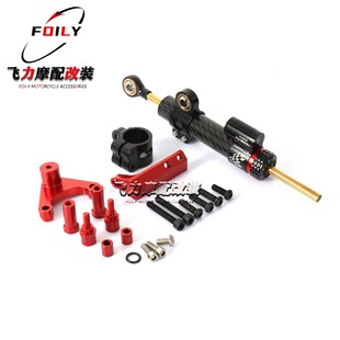 适用 杜卡迪骇客9钛尺支架 改装方向阻尼器防甩头
