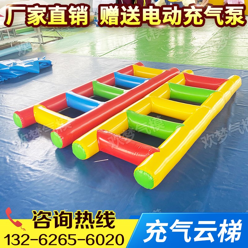 趣味运动会道具充气云梯幼儿园体智能教具闪电阶梯儿童游戏器材
