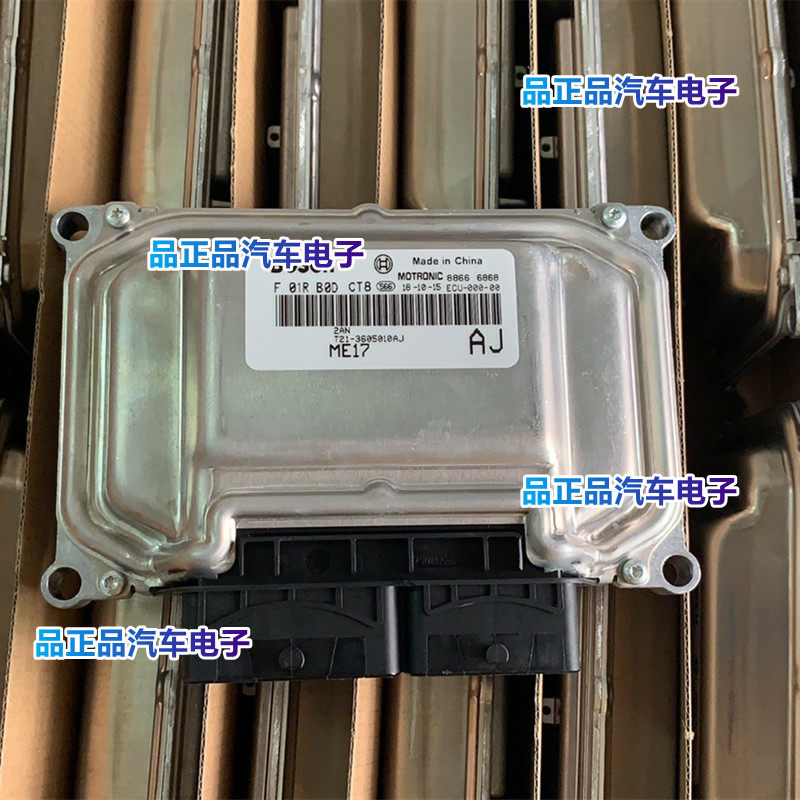 适奇瑞瑞虎汽车发动行车电脑板U **支持防盗匹配,电子元器件市场,PCB电路板/印刷线路板,淘宝优惠券,粉丝福利购,淘宝优惠卷