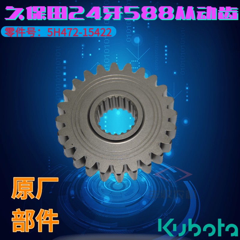 久保田88收割机变速箱三联齿588HST齿轮离合器轴总成特惠
