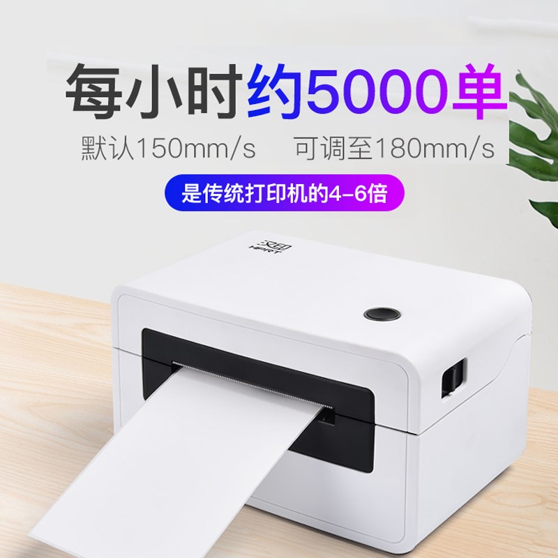 汉印N1一联单通用便携式快递打单机电子面单热敏标签小型打单机