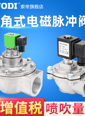 DFZ电磁脉冲直角式布袋除尘器寸寸寸寸电磁