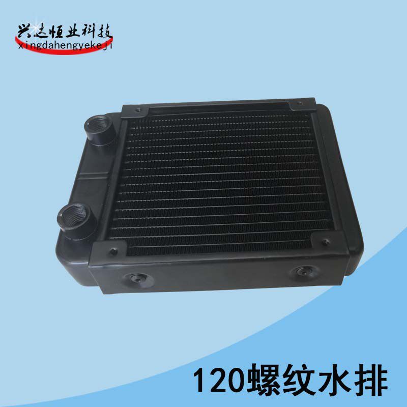 电脑散热水冷diy配件 改装 循环显卡cpu冷排散热器铝排8090120240