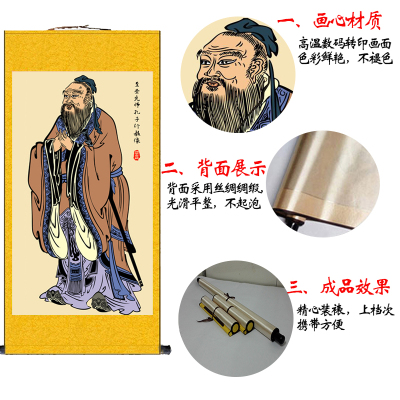 孔子画像绢丝挂画定制孔子像书房幼儿园孔圣人学校卷轴中堂画供奉