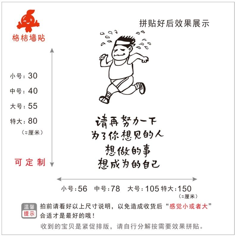 请再努力一下学校学生教室励志墙房间激励文字字正能量标语,家居饰品,软装墙贴,淘宝优惠券,粉丝福利购,淘宝优惠卷