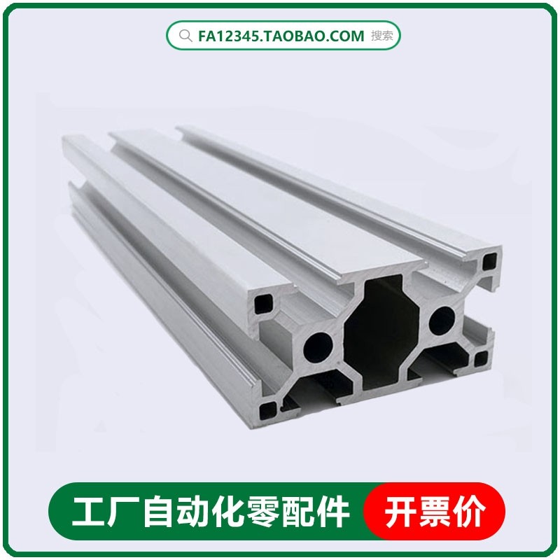 4080欧标铝型材框架铝材铝型材配件输送机铝型材可切割打孔攻丝