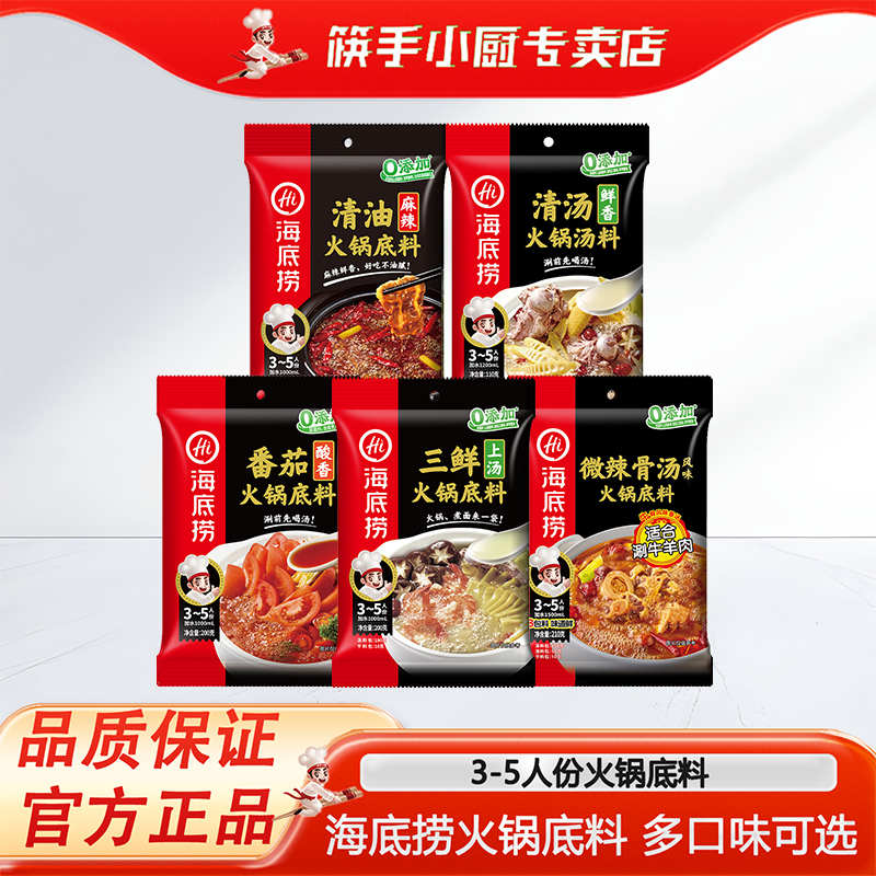 袋装家用麻辣烫香锅小龙虾调料