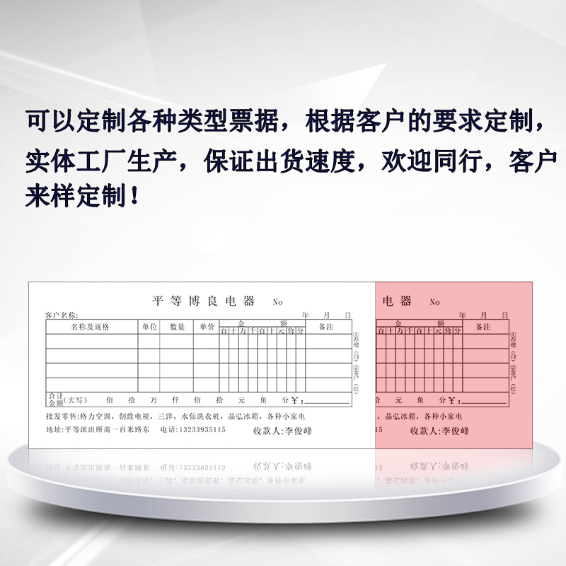 单据定做销货销售清单点菜送货单出入库单二三联收款收据定制订做