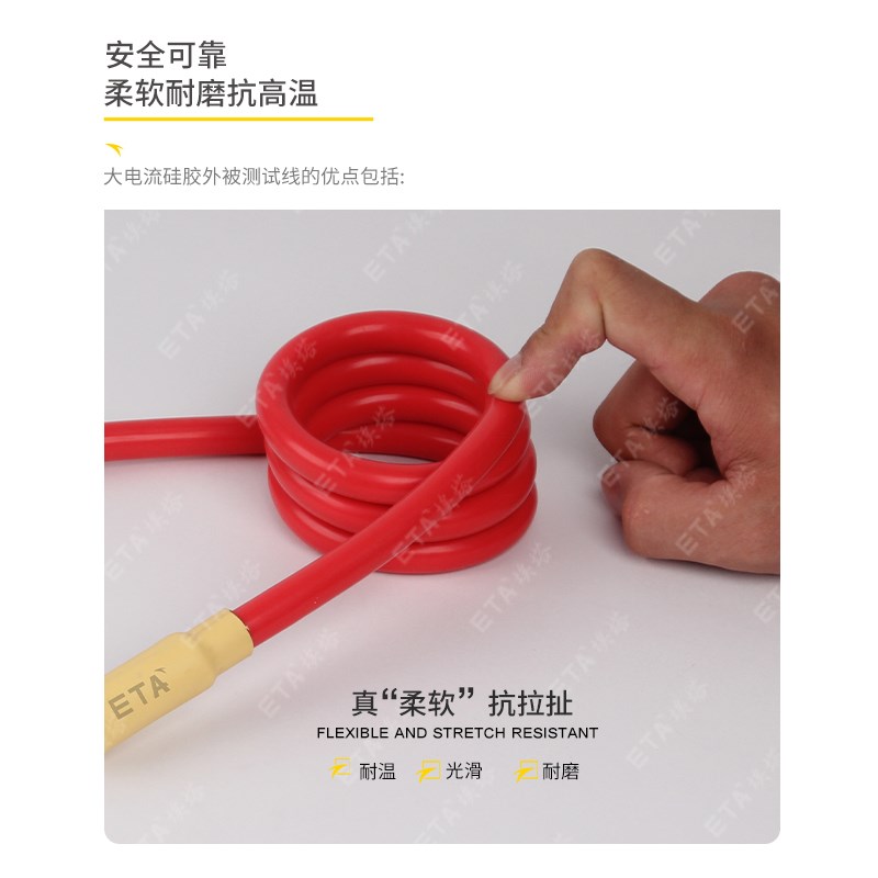 ETA埃塔大电流电缆测试线O转O型60A/200A/400A超柔编织导线软铜