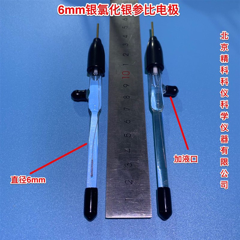 北京精科 饱和氯化银电极R0303/5型Agcl 银/氯化银参比电极可开票