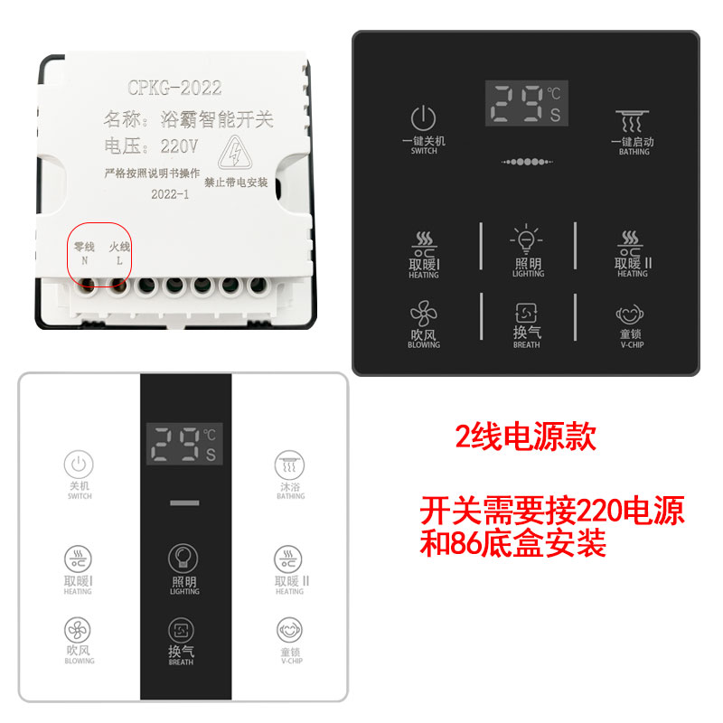 无线浴霸开关五开触摸4四开浴室卫生间灯通用智能触摸屏四合一