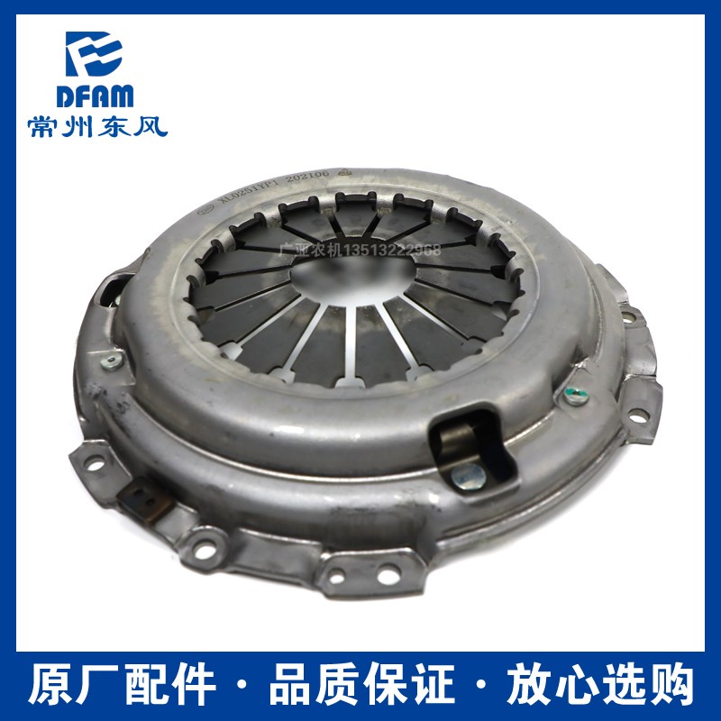 常州东风拖拉机配件大全///0离合器总成免调多爪