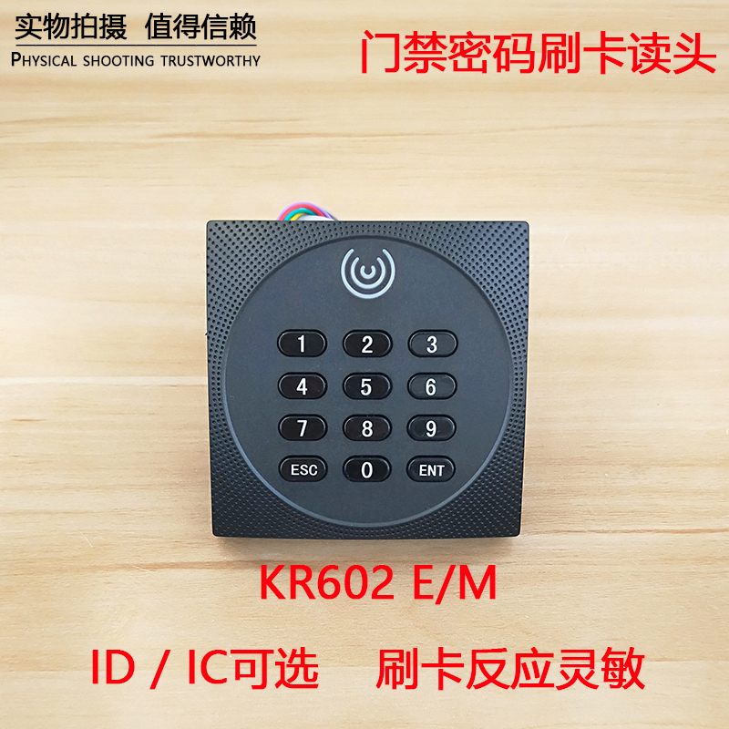 ZKTECO中控智慧门禁读卡器KR100E KR102MKR200KR602M防水密码读头