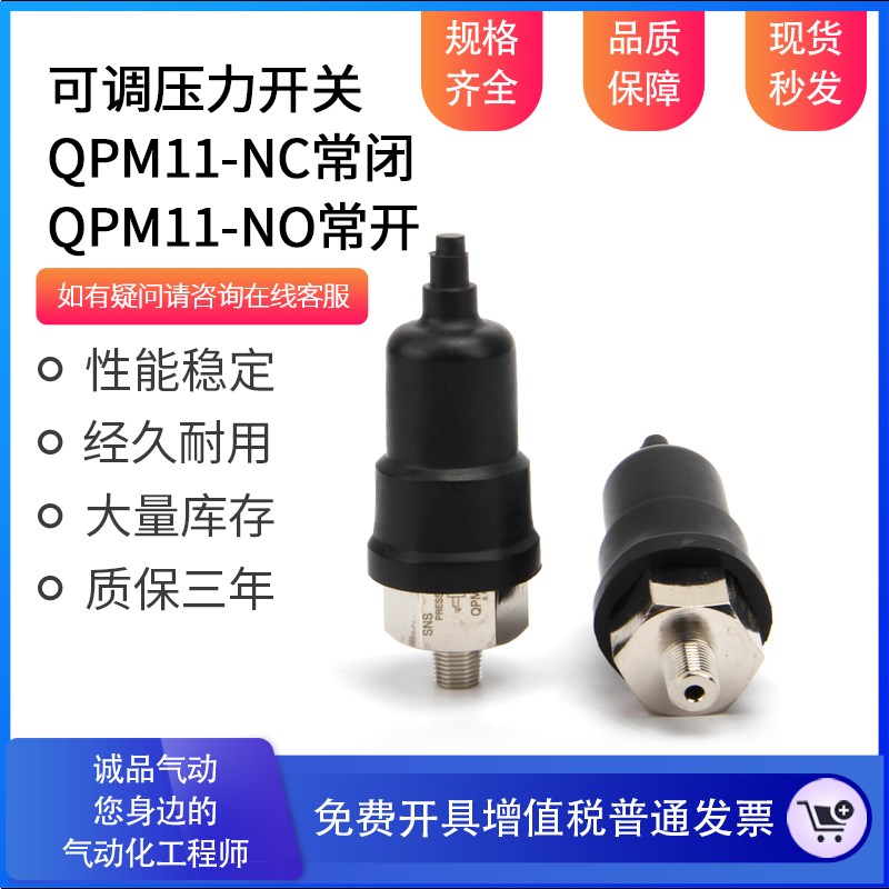 气动气压开关制器分压力可调节拉自动机械QPM11-NC QPM11-NO F1