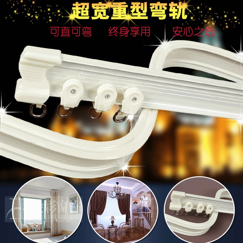 铝合金路轨弯轨幔轨飘窗阳台滑轨单轨双轨可弯曲静音加厚窗帘轨道