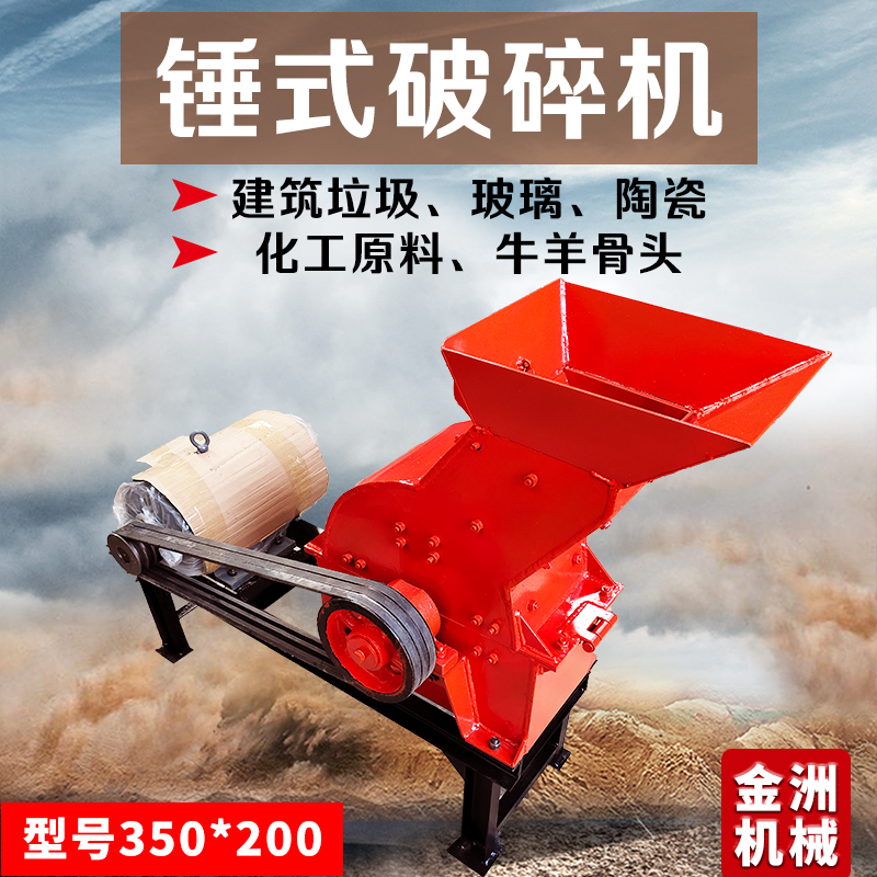 制砂机小型油茶饼陶瓷建渣煤炭破碎机砖块石灰石粉碎机锤破打砂机