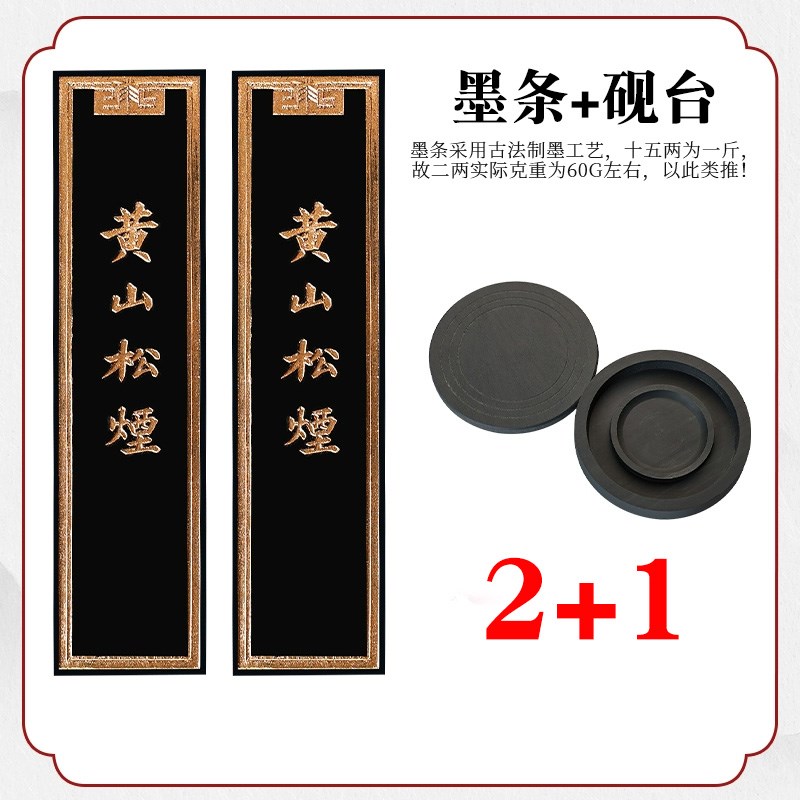 墨条墨块二两徽墨锭固体黄山松烟文房四宝老胡开文纯手工墨条墨块
