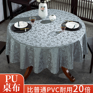 餐桌布饭店圆形布艺酒店台布 圆桌桌布免洗防水防油防烫pu家用中式