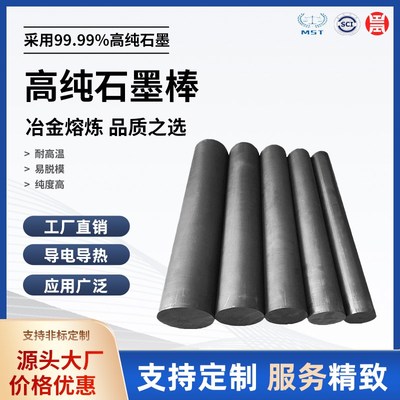 高纯石墨棒碳棒石墨电极棒光谱导电耐高温耐腐蚀电解电镀实验定制