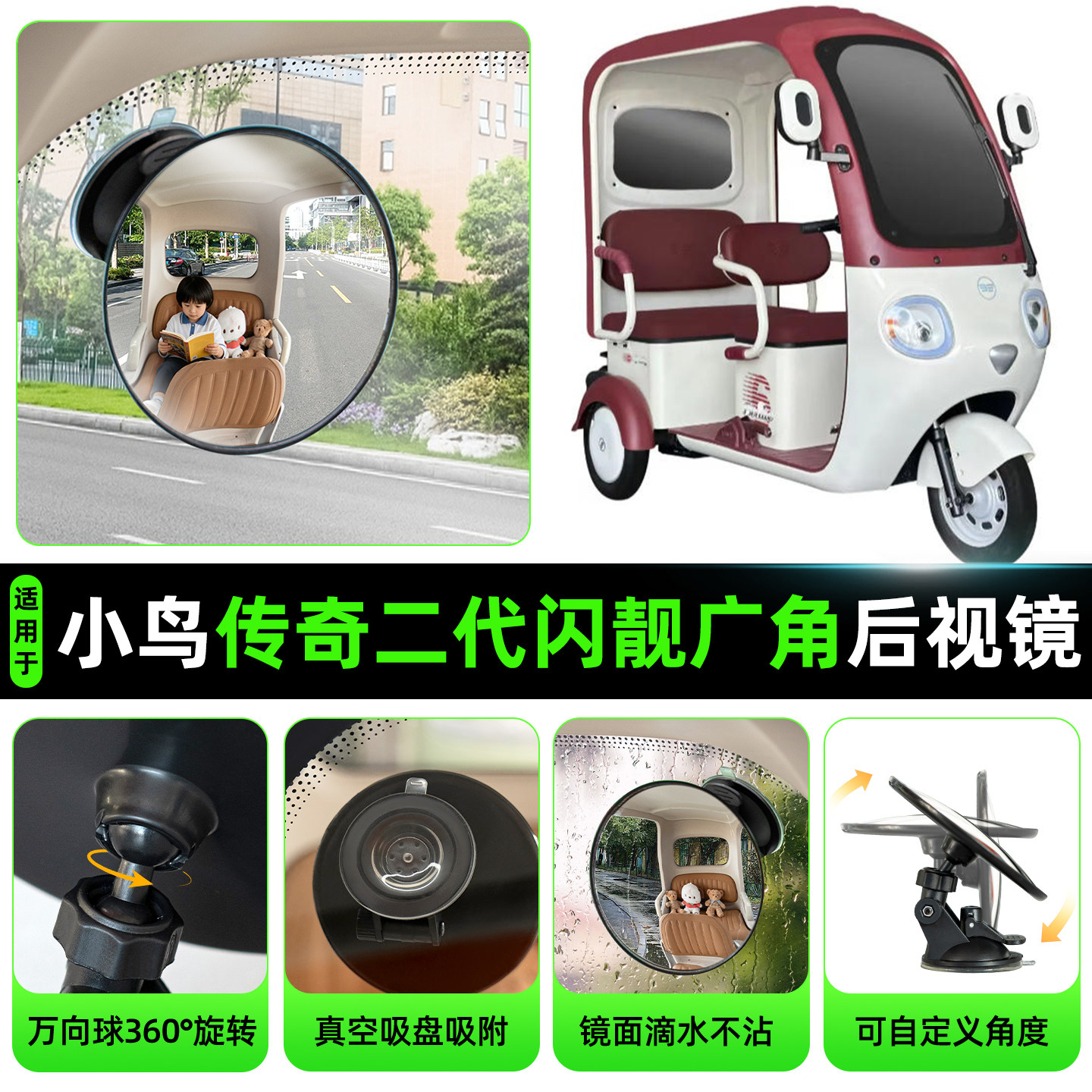 【高清视野/优选品质】后视镜