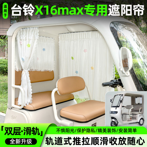 【轨道式遮阳帘/推拉丝滑】