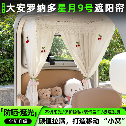 电动三轮车专用遮阳帘窗帘