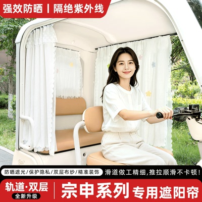 【轨道式遮阳帘/推拉丝滑】