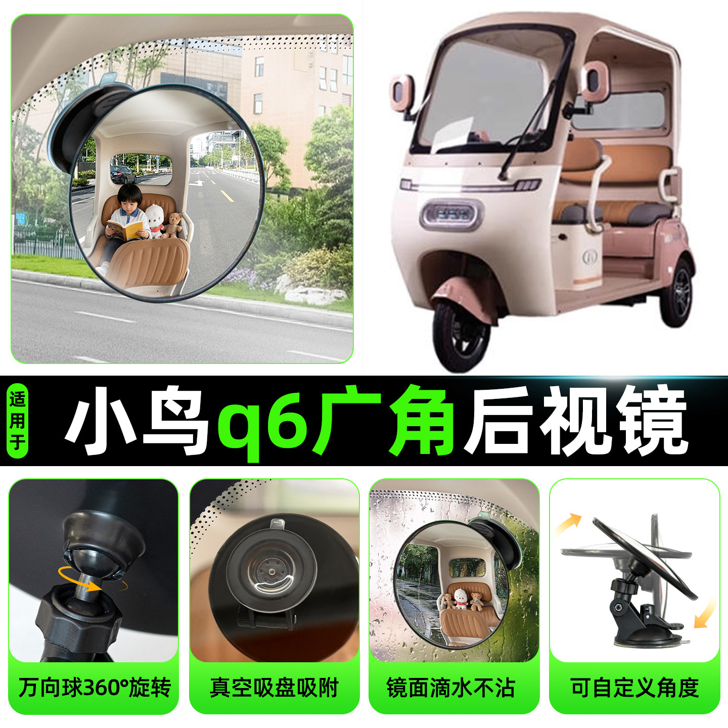 【高清视野/优选品质】后视镜