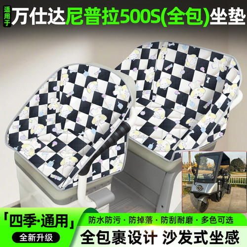 【全包围牛津坐垫】四季通用