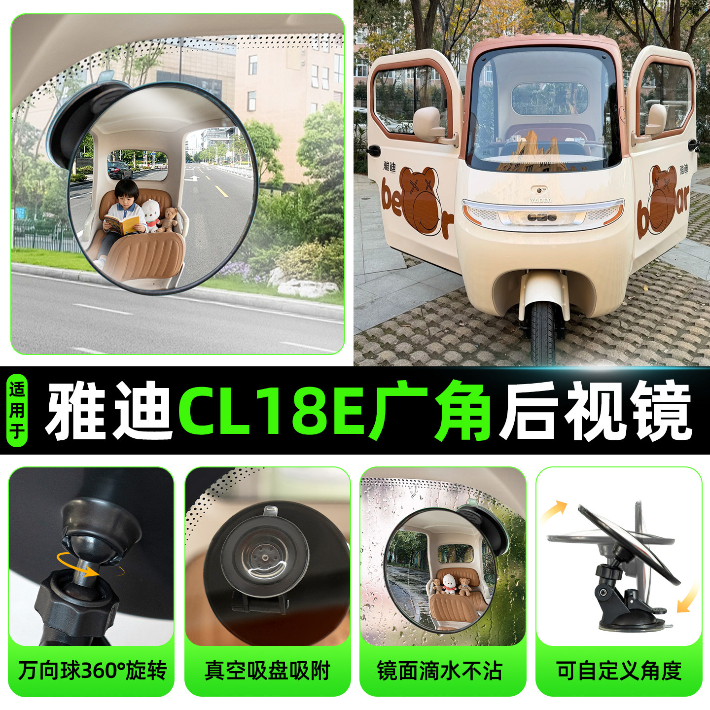 【高清视野/优选品质】后视镜