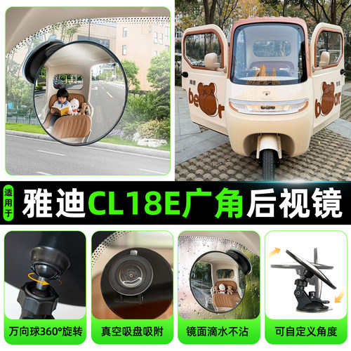 【高清视野/优选品质】后视镜