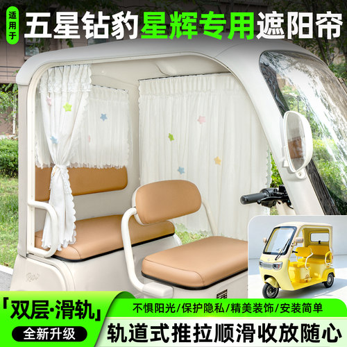 【轨道式遮阳帘/推拉丝滑】