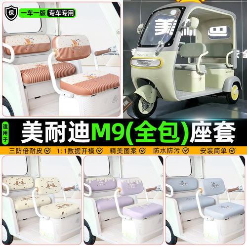 全新升级【原车级/全包围坐垫】