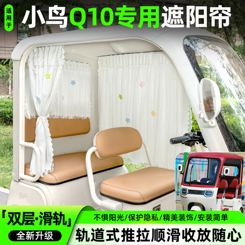 【轨道式遮阳帘/推拉丝滑】