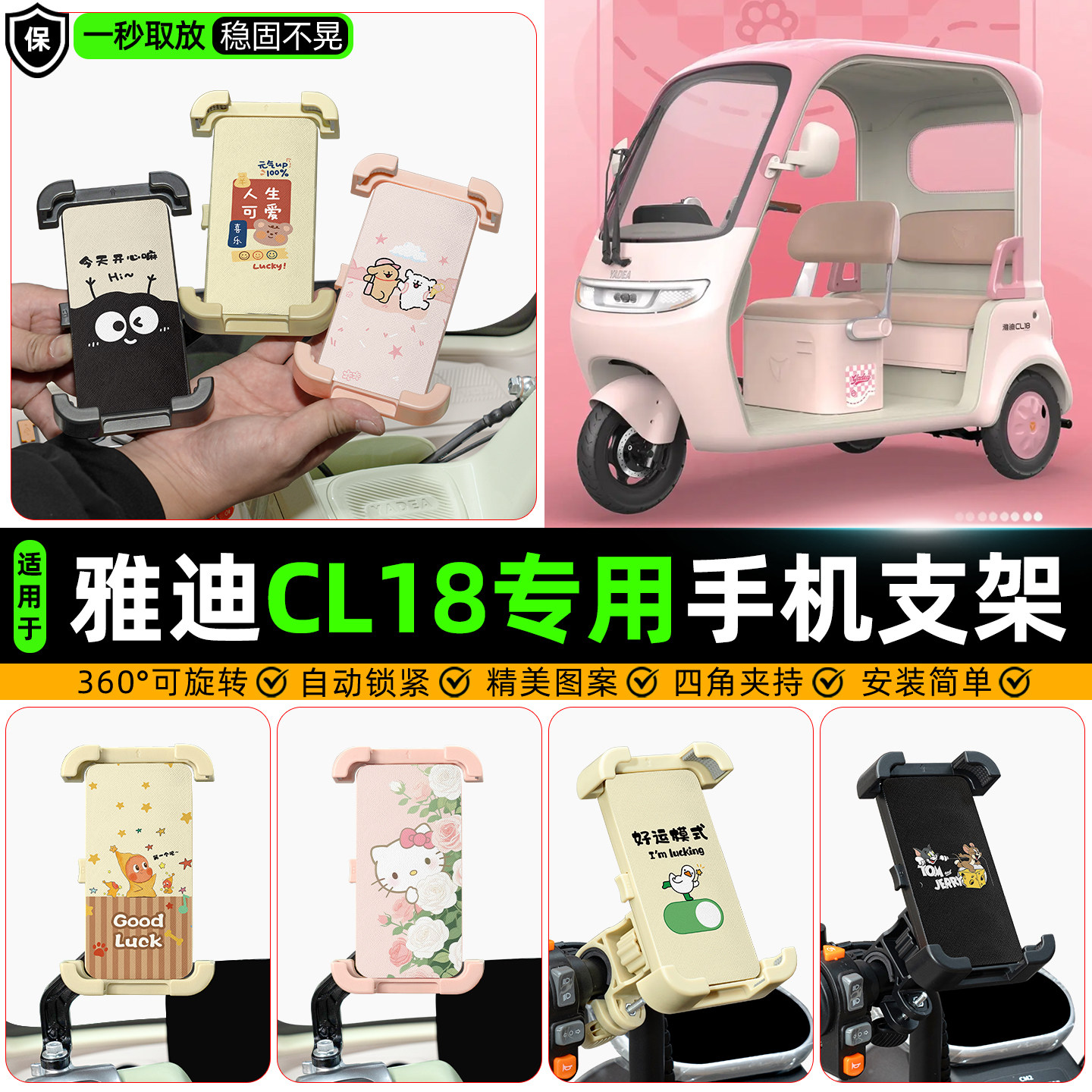 适用雅迪CL18电瓶三轮车车载手机导航支架2026新款改造小配件装饰