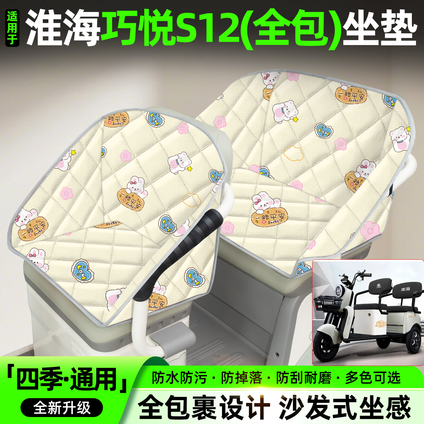 【全包围牛津坐垫】四季通用