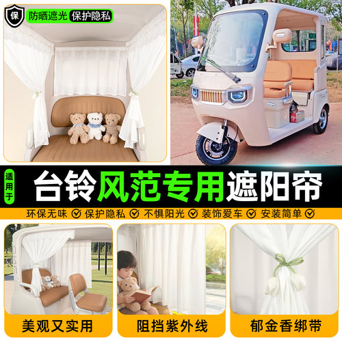 【防晒遮光/柔软垂顺】遮阳帘