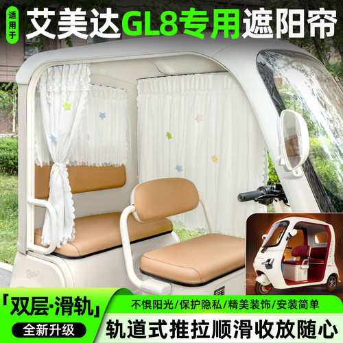 【轨道式遮阳帘/推拉丝滑】