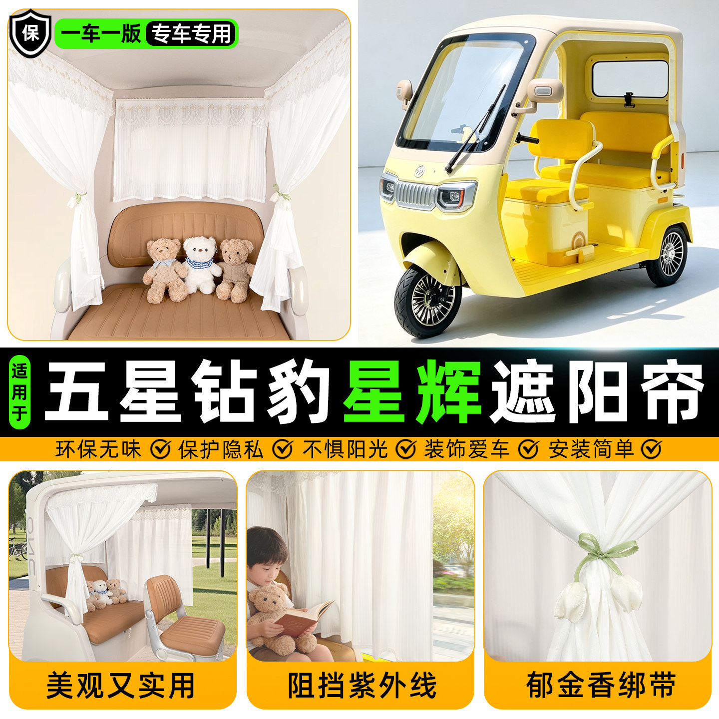 【防晒遮光/柔软垂顺】遮阳帘