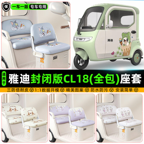 全新升级【原车级/全包围坐垫】