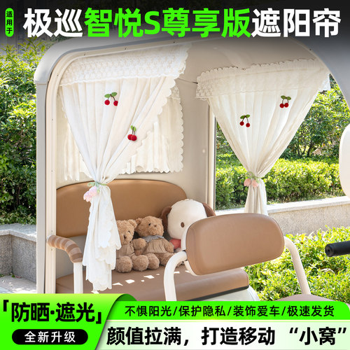 电动三轮车专用遮阳帘窗帘