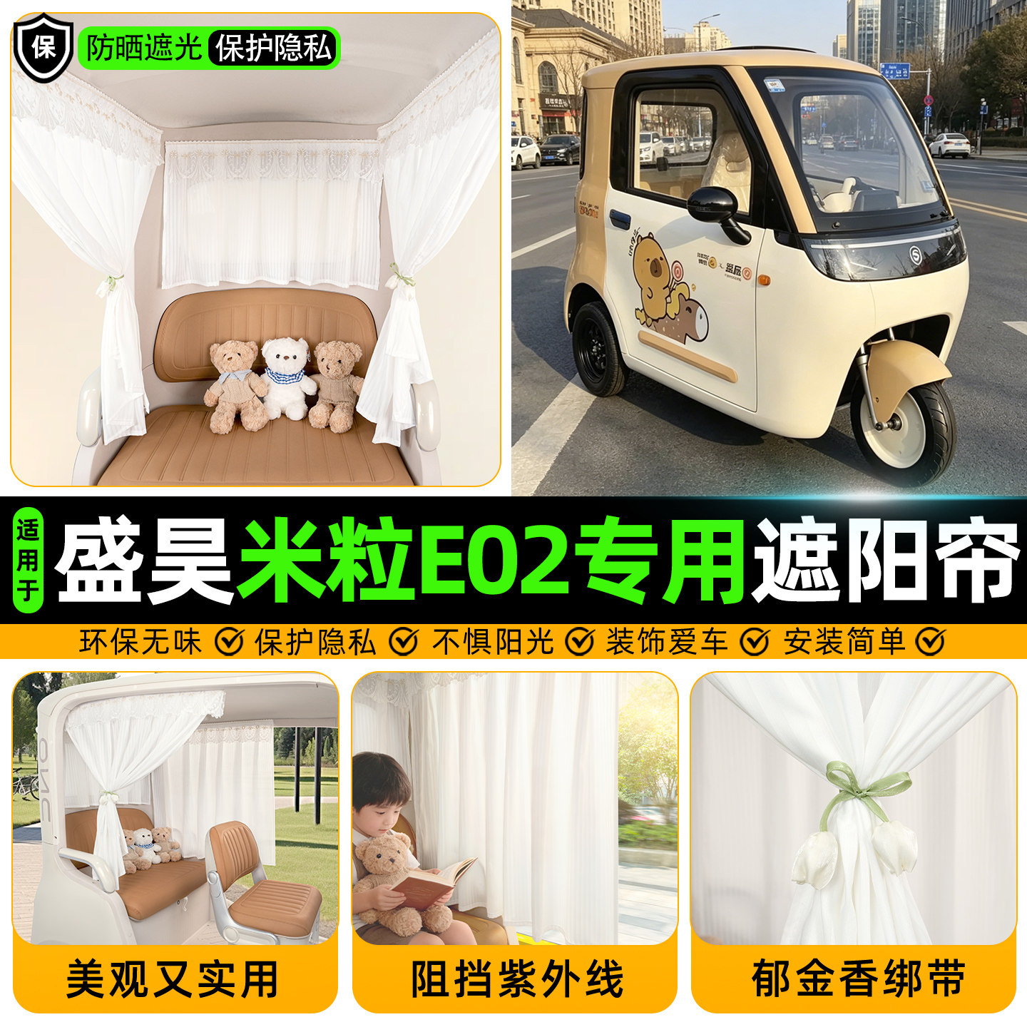 【防晒遮光/柔软垂顺】遮阳帘