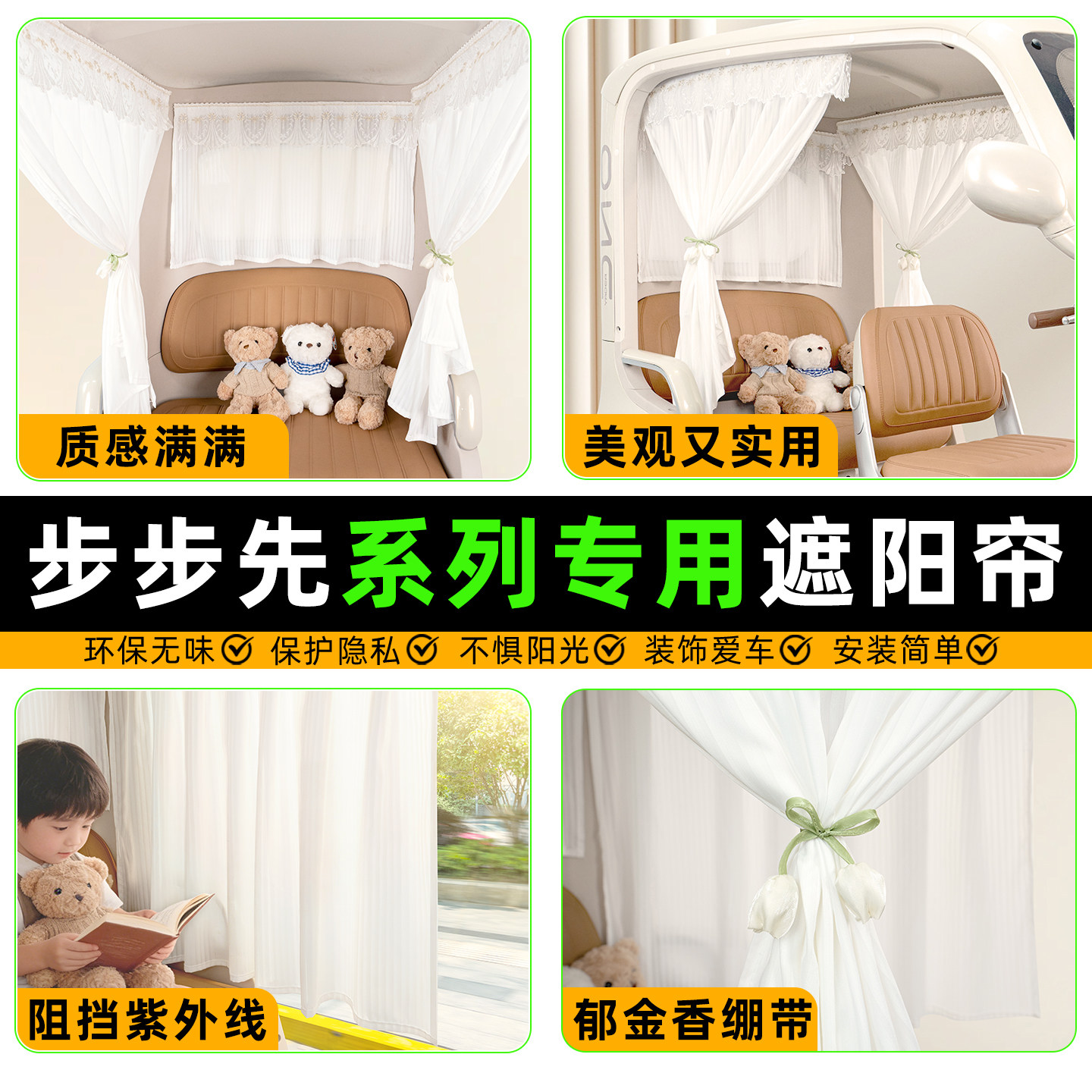 【防晒遮光/柔软垂顺】遮阳帘