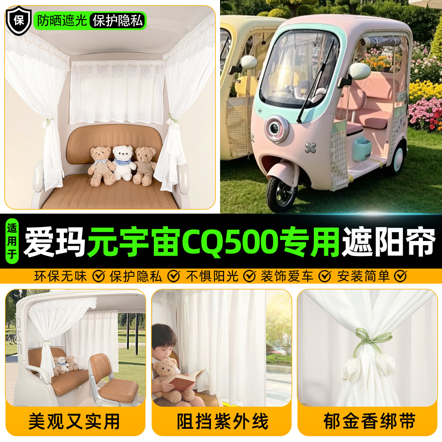 【防晒遮光/柔软垂顺】遮阳帘