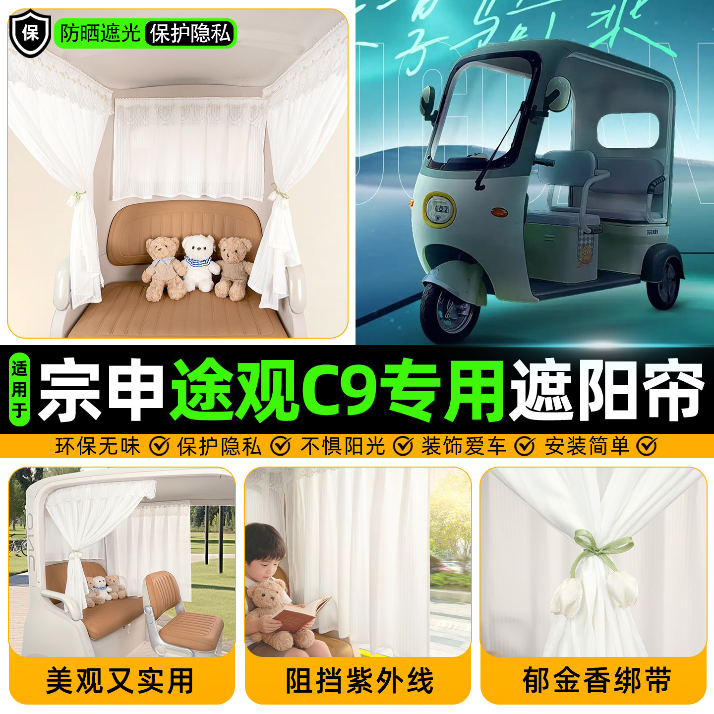 【防晒遮光/柔软垂顺】遮阳帘