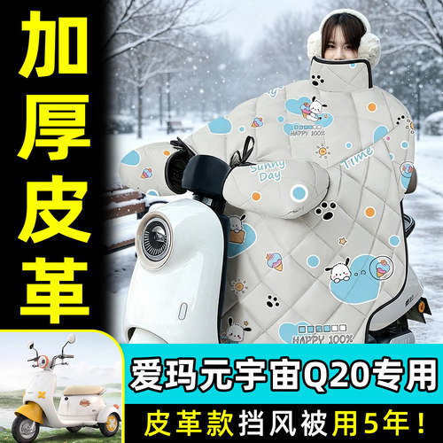 【2026新款】冬季加厚挡风被