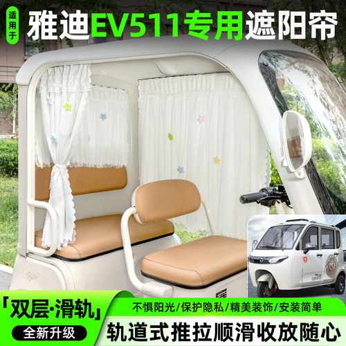 【轨道式遮阳帘/推拉丝滑】