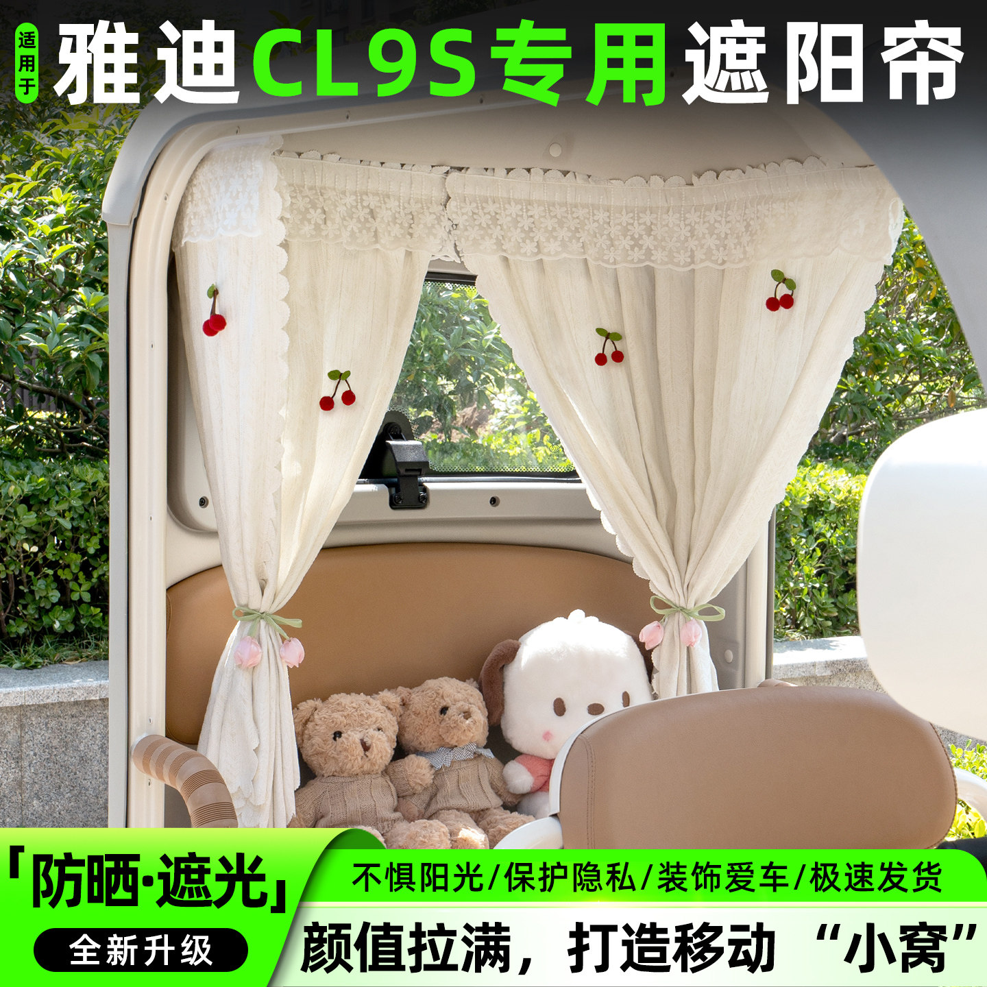 三轮车专用遮阳帘窗帘